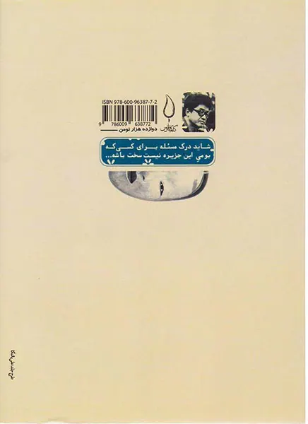 قتل غیرعمد